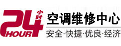 宝清24小时空调维修服务中心
